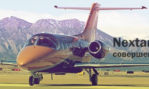 Nextant 400XT: совершенный самолет