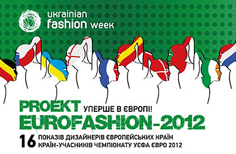 Украинская неделя моды и EuroFashion-2012