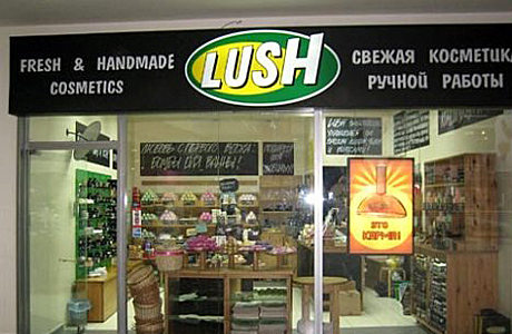 Магазин органической косметики в Киеве LUSH