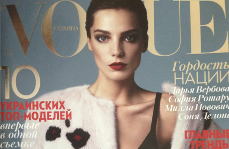 Vogue Украина - первый номер