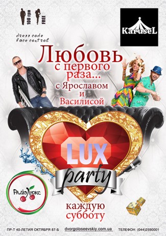 Karusel LUX Fm Party 