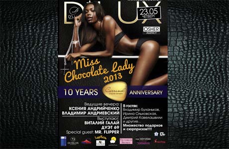 Вечеринка Miss Chocolate Lady 2013 в D*Lux
