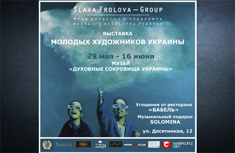 Слава Фролова организовала выставку молодых художников