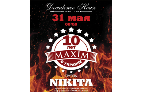 Журнал MAXIM 10-лет & NIKITA сольный концерт