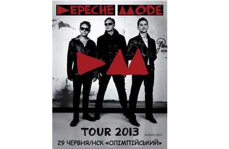 Концерт Depeche Mode в Киеве