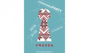 Вечеринка VYSHYVANKA PARTY