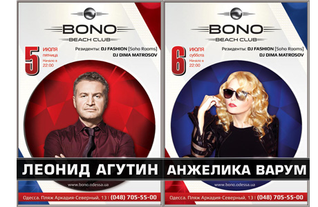 Концерты Леонида Агутина и Анжелики Варум в Одессе