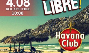 Вечеринка CUBA LIBRE