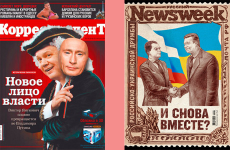 Каким СМИ видят Виктора Януковича