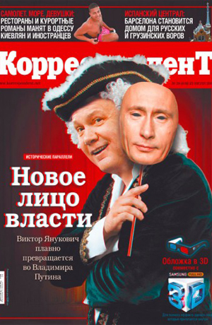 3D-обложка журнала "Корреспондент"