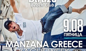 MANZANA GREECE YACHT WEEK PRE-PARTY