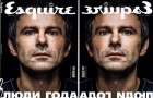 Святослав Вакарчук на обложке Esquire