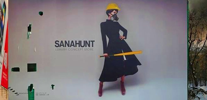 Плакат Sanahunt