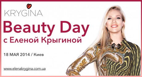 Известный визажист Елена Крыгина проведет BEAUTY-DAY в Киеве