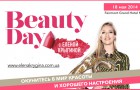 Секреты правильного макияжа от Елены Крыгиной - 18 мая в Киеве