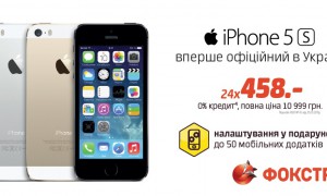 Официальные продажи iPhone 5 стартуют в «Фокстроте»