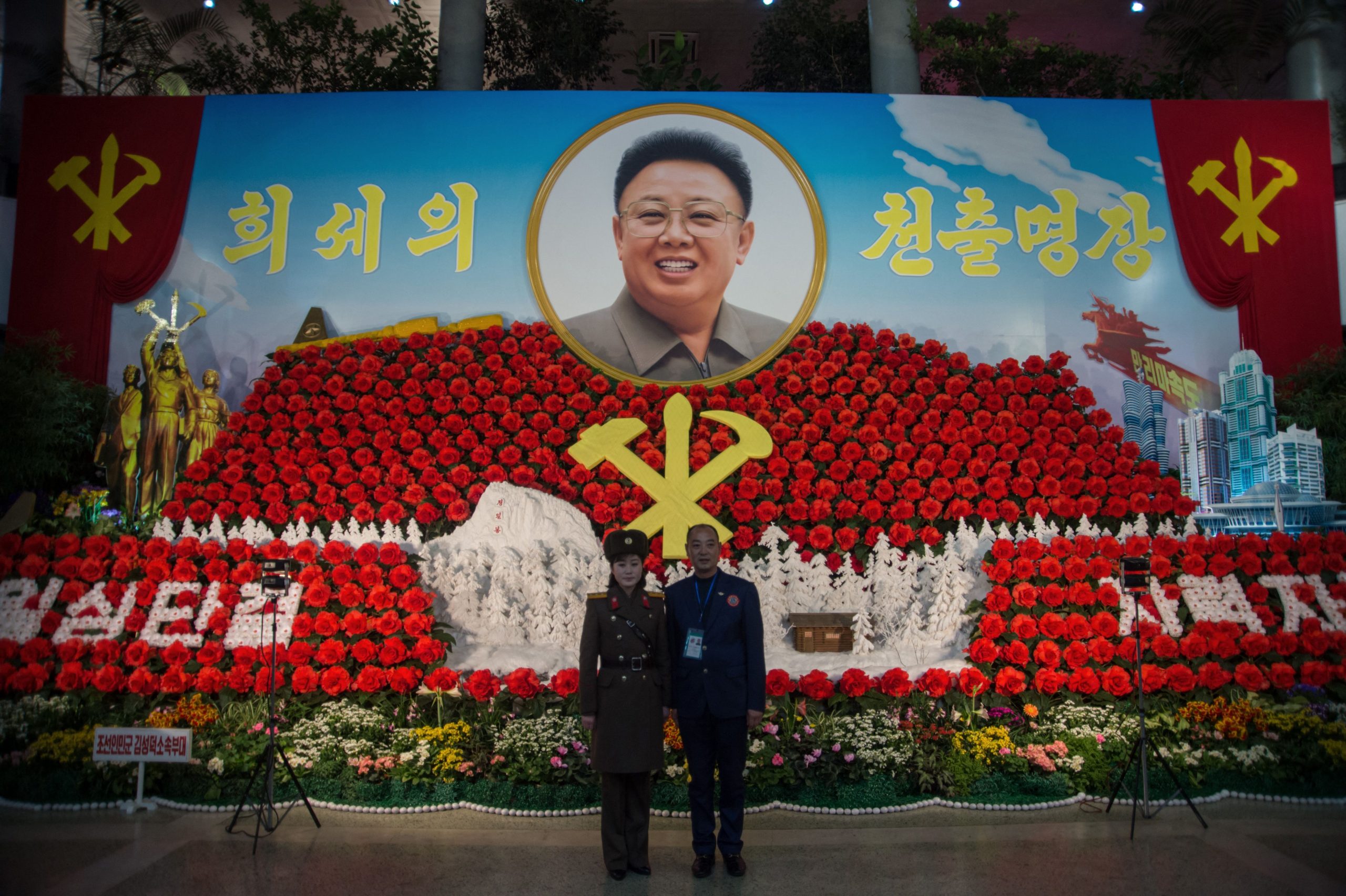 Kim Jong-il photo 3
