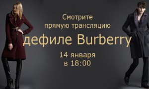 Слайдер Burberry