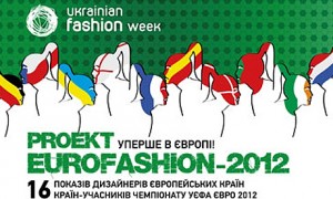 Логотип eurofashion-2012