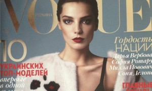 Vogue Украина - первый номер