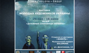 Выставка проекта Slava Frolova-Group