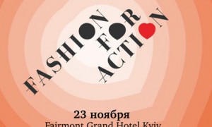 В Киеве пройдет модное событие Fashion For Action