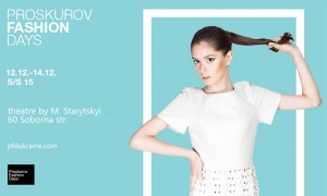 Второй сезон Proskurov fashion days